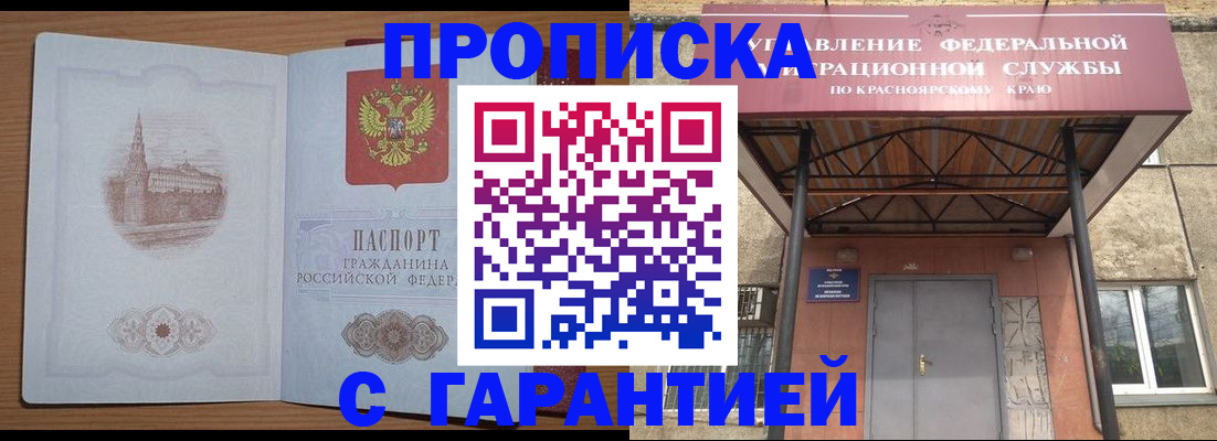 временная регистрация недорого в Слободской
