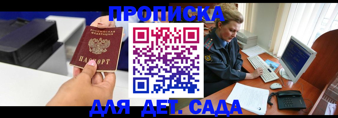 временная регистрация собственник в Слободской
