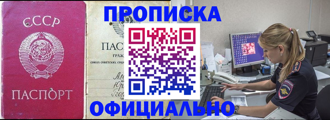 миграционный учет в Слободской