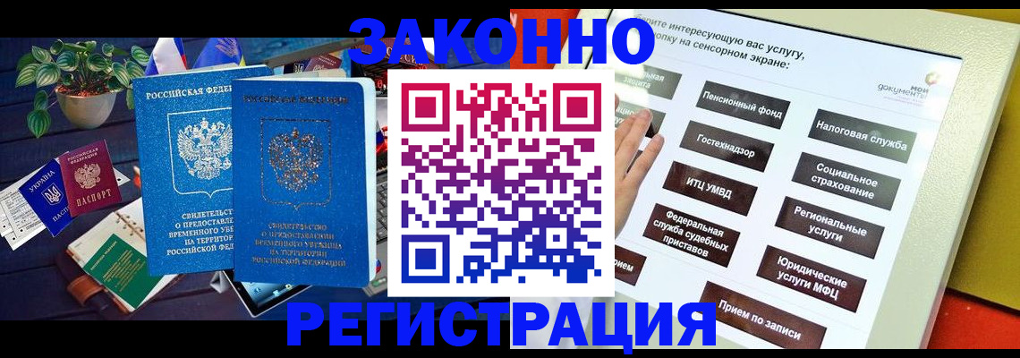 регистрация для дет. сада в Слободской